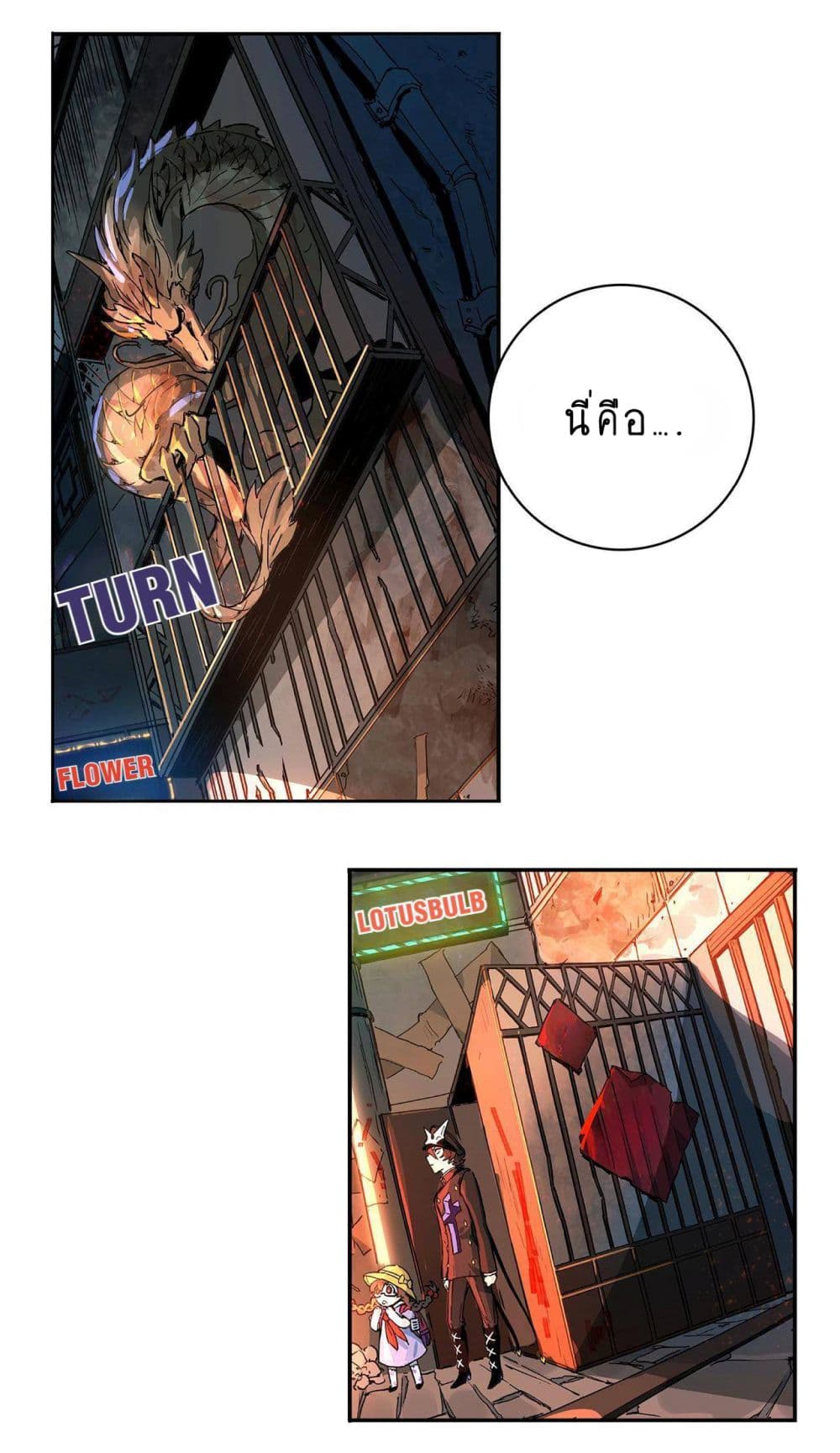 The Unstoppable Hellbreaker ตอนที่ 8 (21)